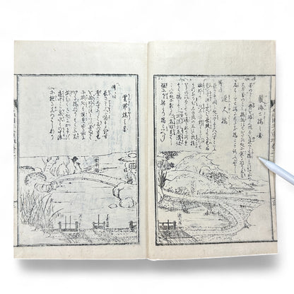 Shinsen Teisakuden 新撰庭作伝 — Edo Period Japanese Garden Design Illustrated Book-B51