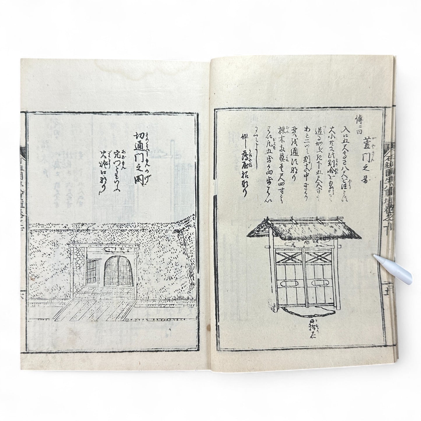 Shinsen Teisakuden 新撰庭作伝 — Edo Period Japanese Garden Design Illustrated Book-B51