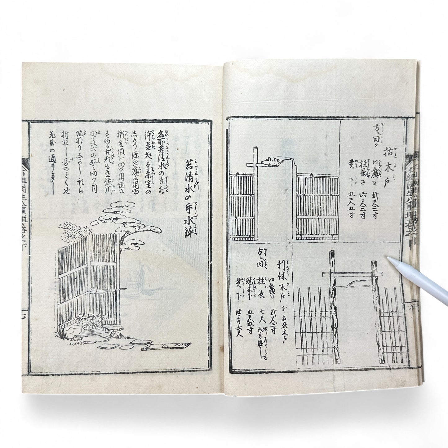 Shinsen Teisakuden 新撰庭作伝 — Edo Period Japanese Garden Design Illustrated Book-B51