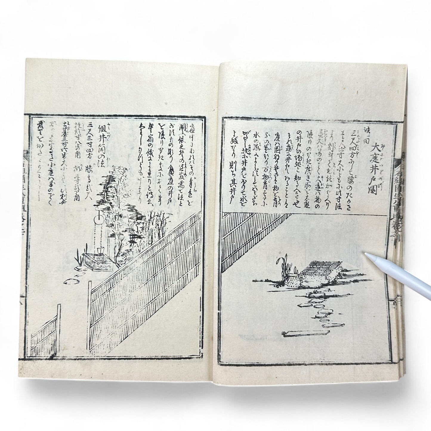 Shinsen Teisakuden 新撰庭作伝 — Edo Period Japanese Garden Design Illustrated Book-B51