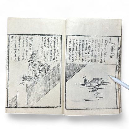 Shinsen Teisakuden 新撰庭作伝 — Edo Period Japanese Garden Design Illustrated Book-B51