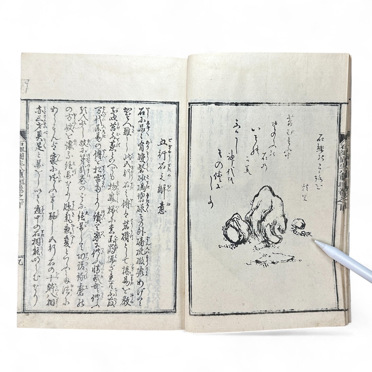 Shinsen Teisakuden 新撰庭作伝 — Edo Period Japanese Garden Design Illustrated Book-B51