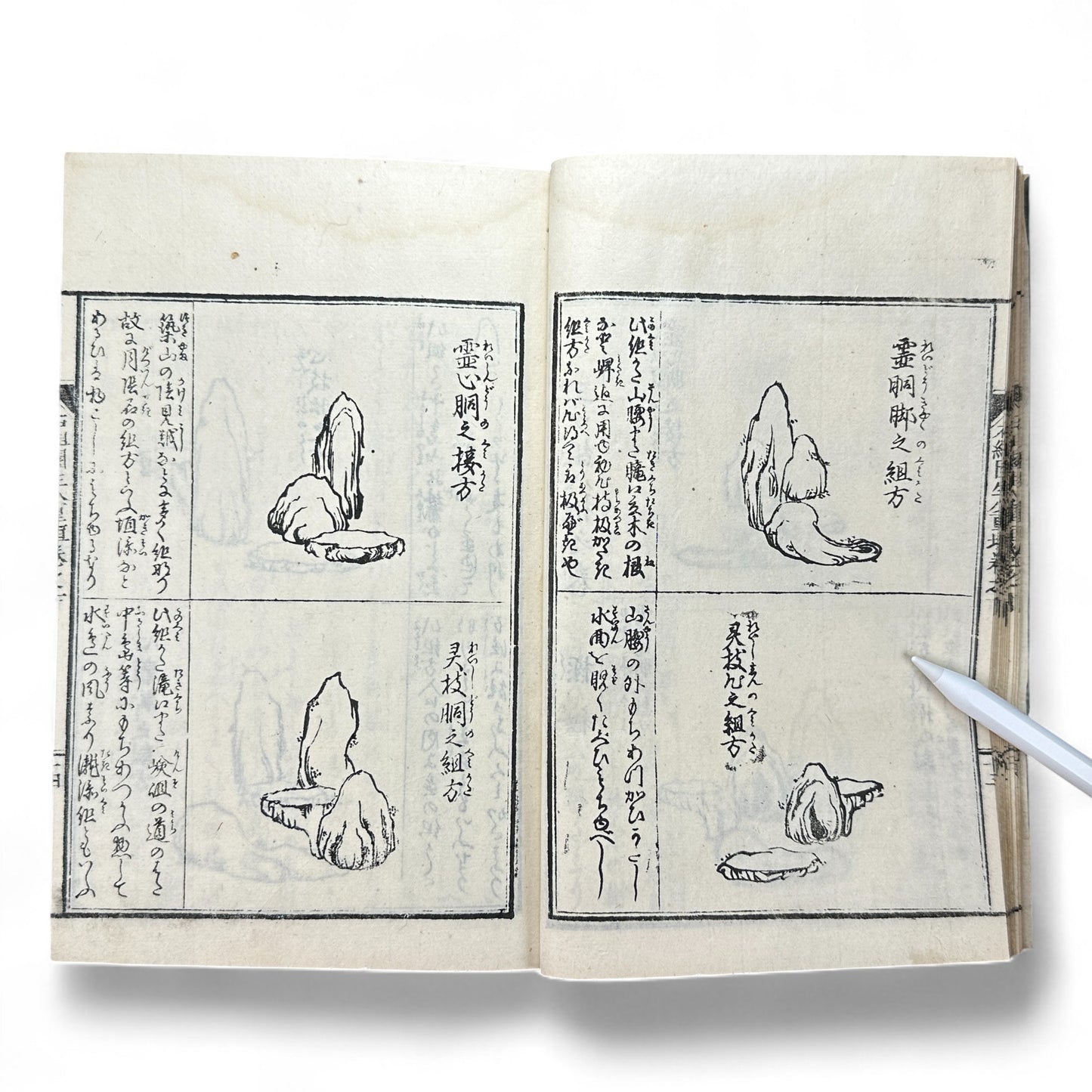 Shinsen Teisakuden 新撰庭作伝 — Edo Period Japanese Garden Design Illustrated Book-B51