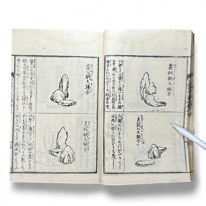 Shinsen Teisakuden 新撰庭作伝 — Edo Period Japanese Garden Design Illustrated Book-B51