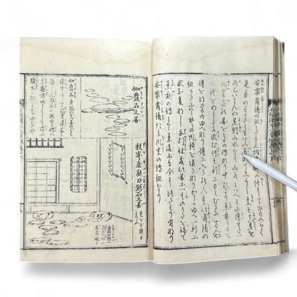 Shinsen Teisakuden 新撰庭作伝 — Edo Period Japanese Garden Design Illustrated Book-B51