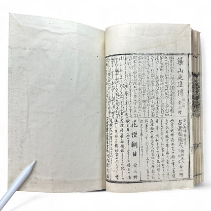 Shinsen Teisakuden 新撰庭作伝 — Edo Period Japanese Garden Design Illustrated Book-B51