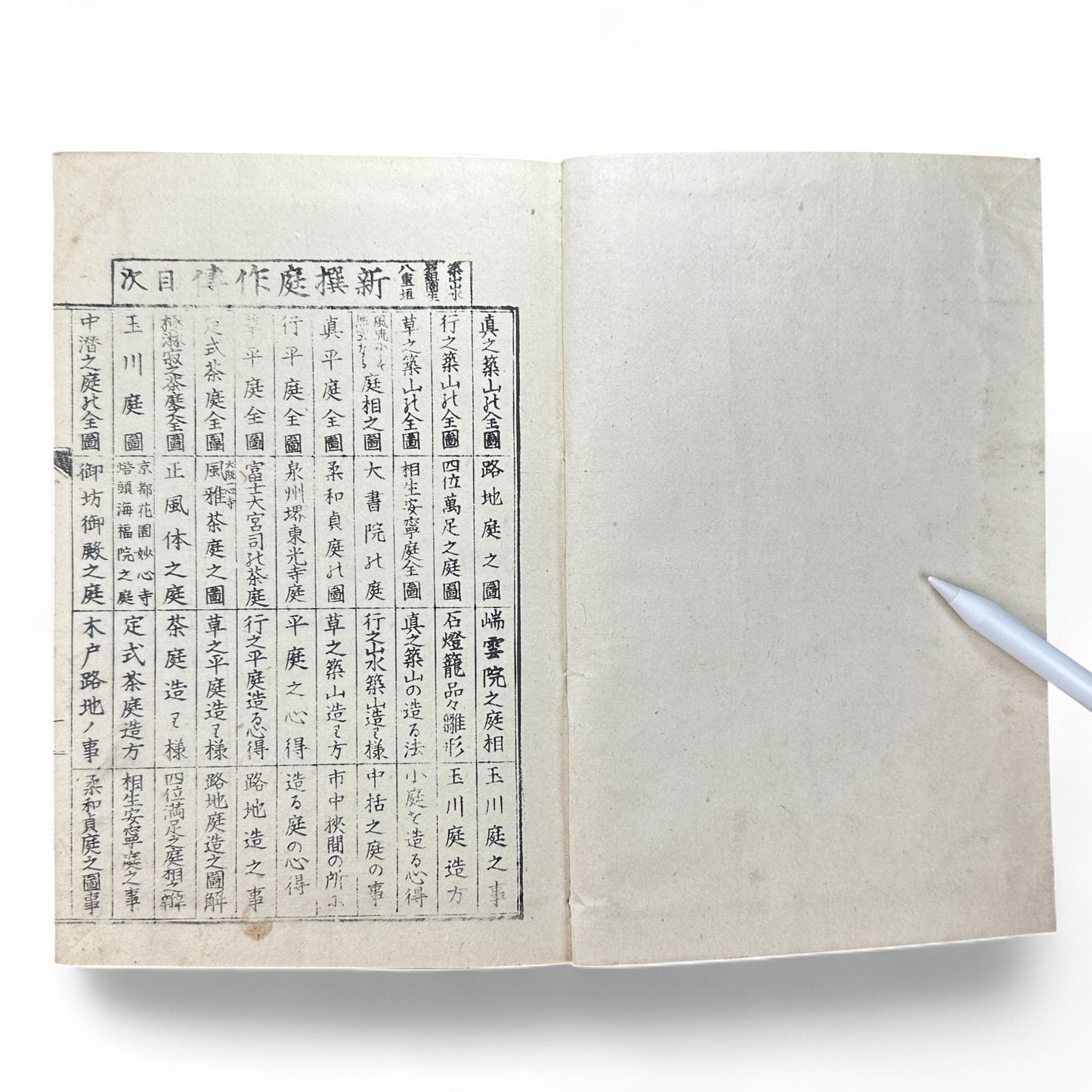 Shinsen Teisakuden 新撰庭作傳 — Edo Period Japanese Garden Design Illustrated Book (Woodblock Print Manual)-B52