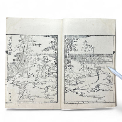 Shinsen Teisakuden 新撰庭作傳 — Edo Period Japanese Garden Design Illustrated Book (Woodblock Print Manual)-B52