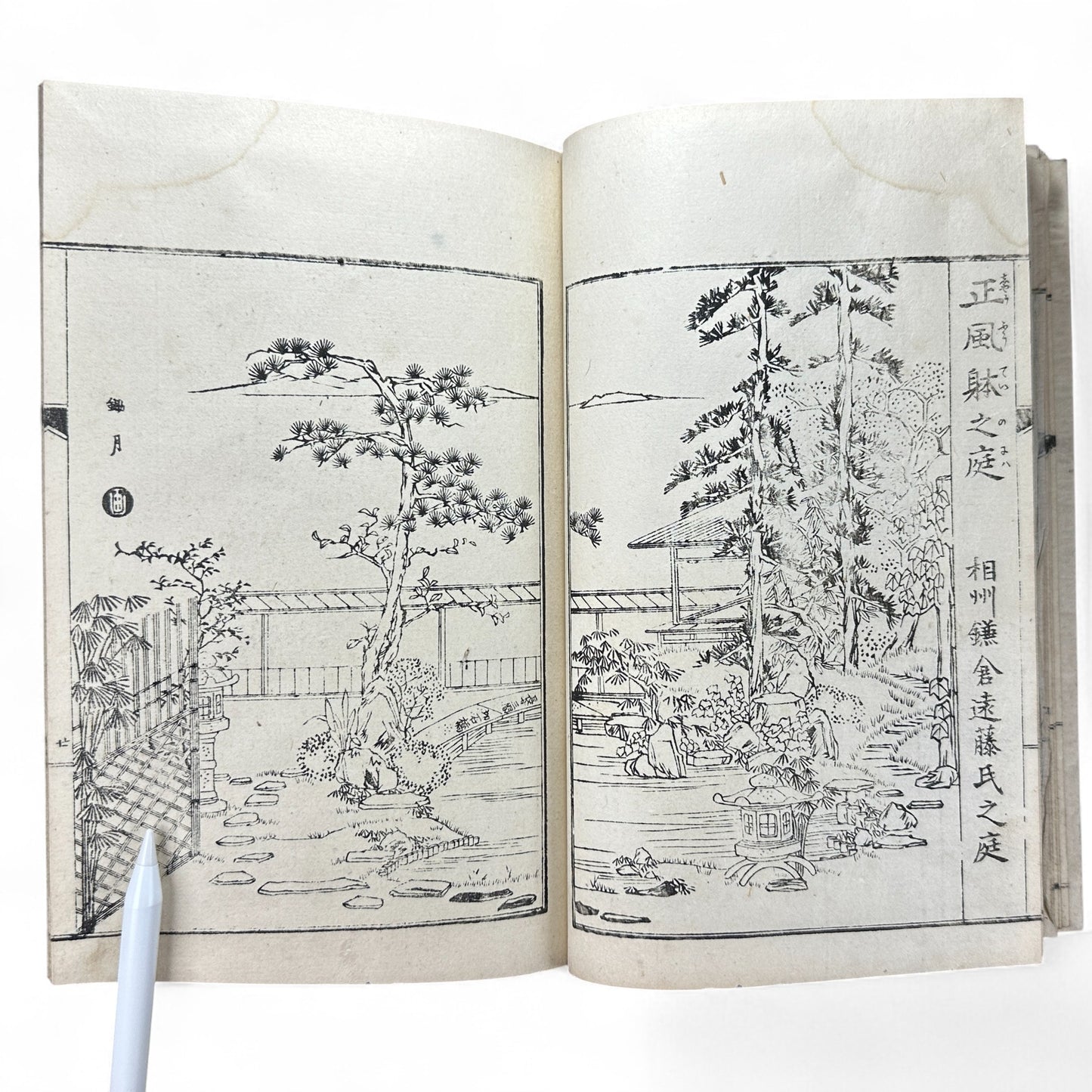 Shinsen Teisakuden 新撰庭作傳 — Edo Period Japanese Garden Design Illustrated Book (Woodblock Print Manual)-B52