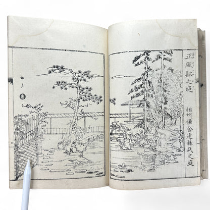 Shinsen Teisakuden 新撰庭作傳 — Edo Period Japanese Garden Design Illustrated Book (Woodblock Print Manual)-B52
