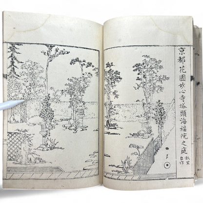 Shinsen Teisakuden 新撰庭作傳 — Edo Period Japanese Garden Design Illustrated Book (Woodblock Print Manual)-B52