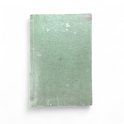 Shinsen Teisakuden 新撰庭作傳 — Edo Period Japanese Garden Design Illustrated Book (Woodblock Print Manual)-B52