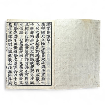 Liji 禮記 — Edo-Meiji Era Japanese Woodblock Edition of the Confucian “Book of Rites” (儒教經典 古書)-B53