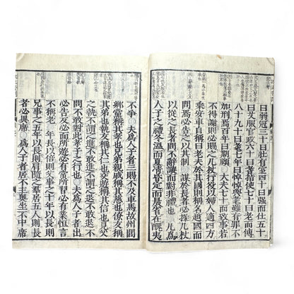 Liji 禮記 — Edo-Meiji Era Japanese Woodblock Edition of the Confucian “Book of Rites” (儒教經典 古書)-B53