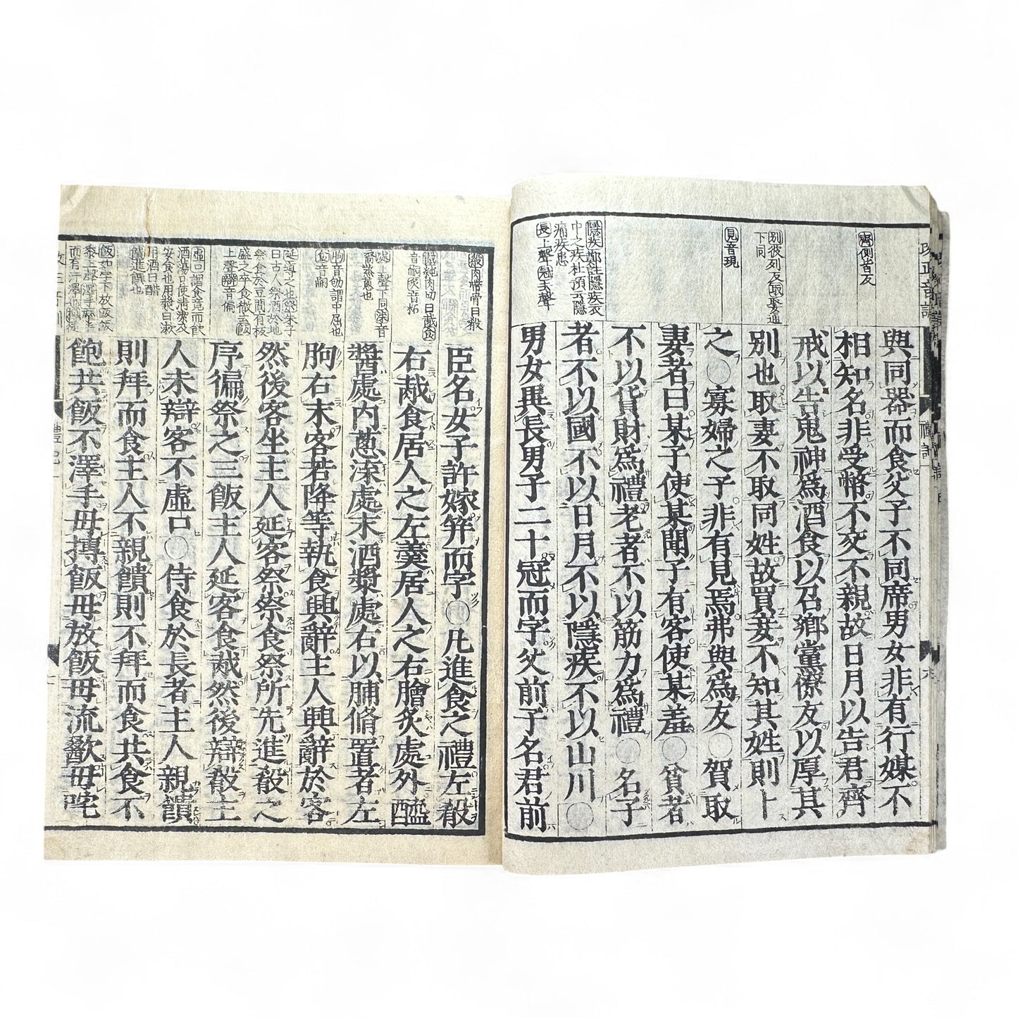 Liji 禮記 — Edo-Meiji Era Japanese Woodblock Edition of the Confucian “Book of Rites” (儒教經典 古書)-B53