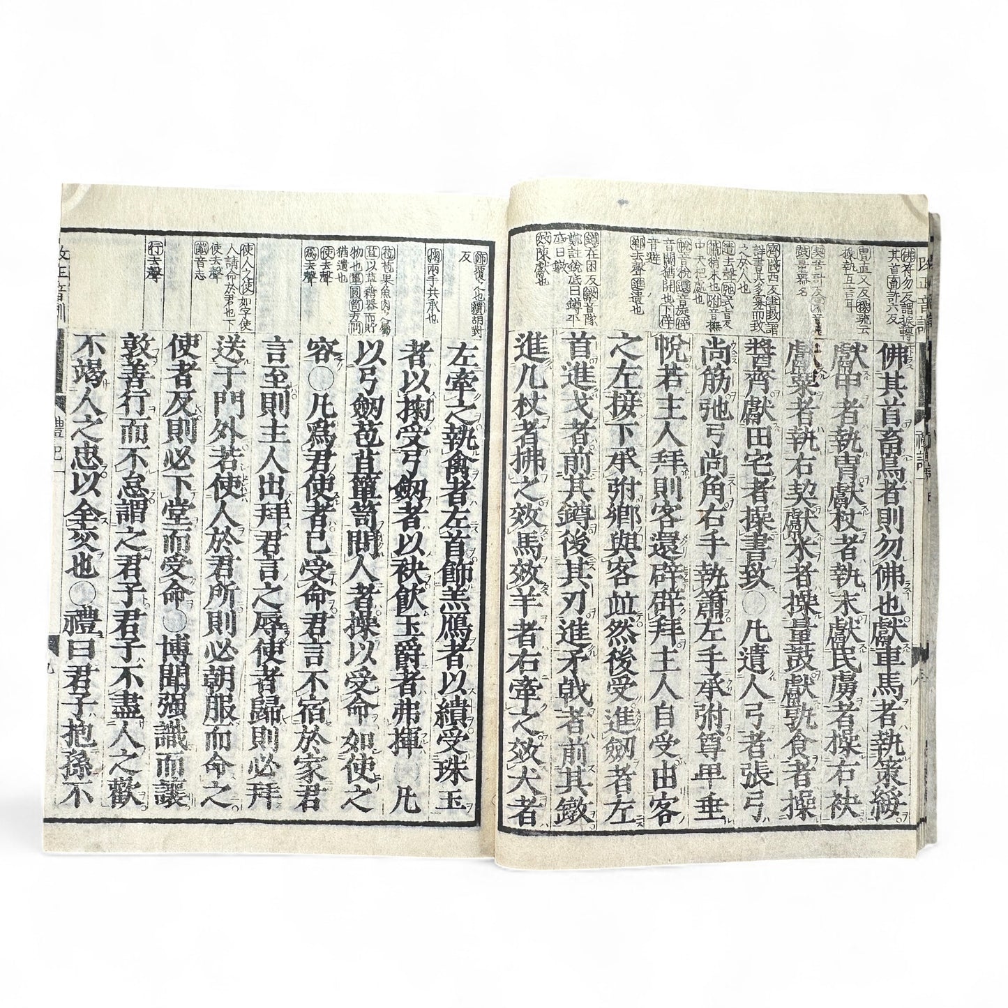 Liji 禮記 — Edo-Meiji Era Japanese Woodblock Edition of the Confucian “Book of Rites” (儒教經典 古書)-B53