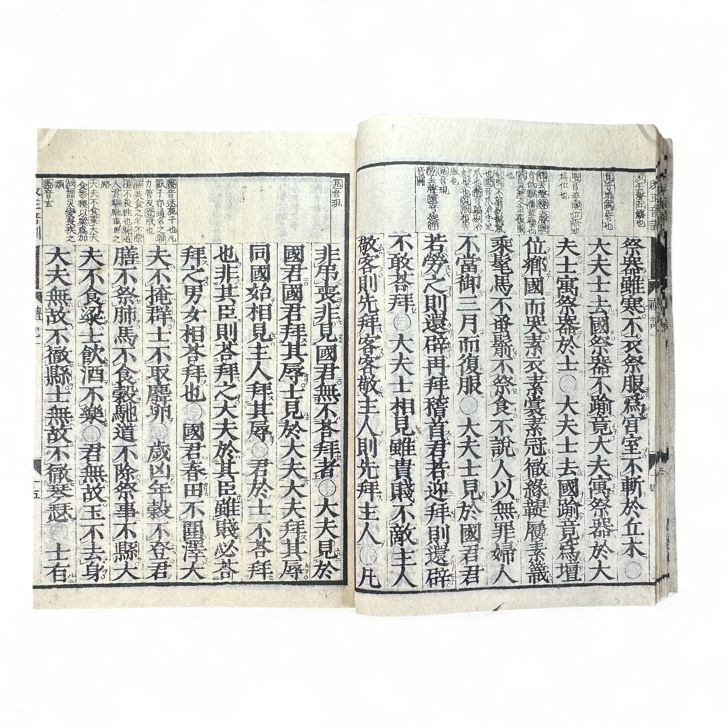 Liji 禮記 — Edo-Meiji Era Japanese Woodblock Edition of the Confucian “Book of Rites” (儒教經典 古書)-B53