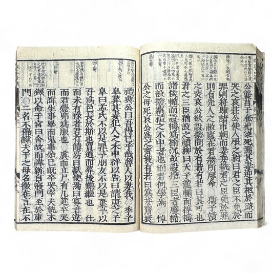 Liji 禮記 — Edo-Meiji Era Japanese Woodblock Edition of the Confucian “Book of Rites” (儒教經典 古書)-B53
