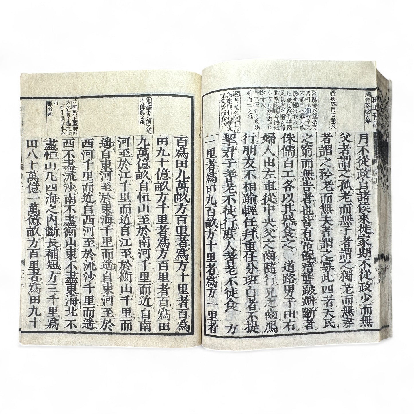 Liji 禮記 — Edo-Meiji Era Japanese Woodblock Edition of the Confucian “Book of Rites” (儒教經典 古書)-B53