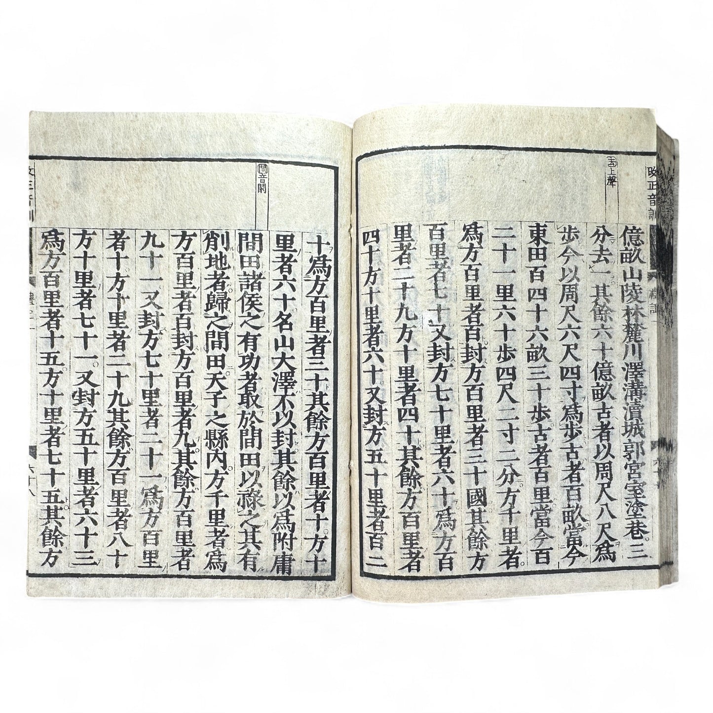 Liji 禮記 — Edo-Meiji Era Japanese Woodblock Edition of the Confucian “Book of Rites” (儒教經典 古書)-B53