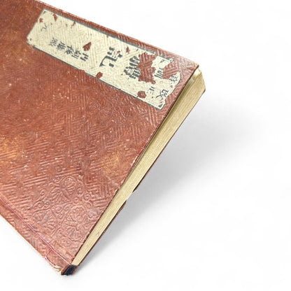 Liji 禮記 — Edo-Meiji Era Japanese Woodblock Edition of the Confucian “Book of Rites” (儒教經典 古書)-B53