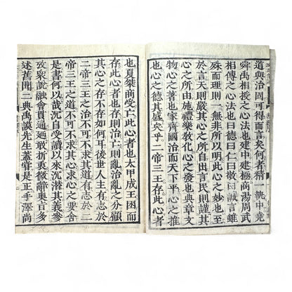 Shujing 書經 — Edo-Meiji Era Japanese Woodblock Edition of the Confucian “Book of Documents” (儒教經典 古書)-B54