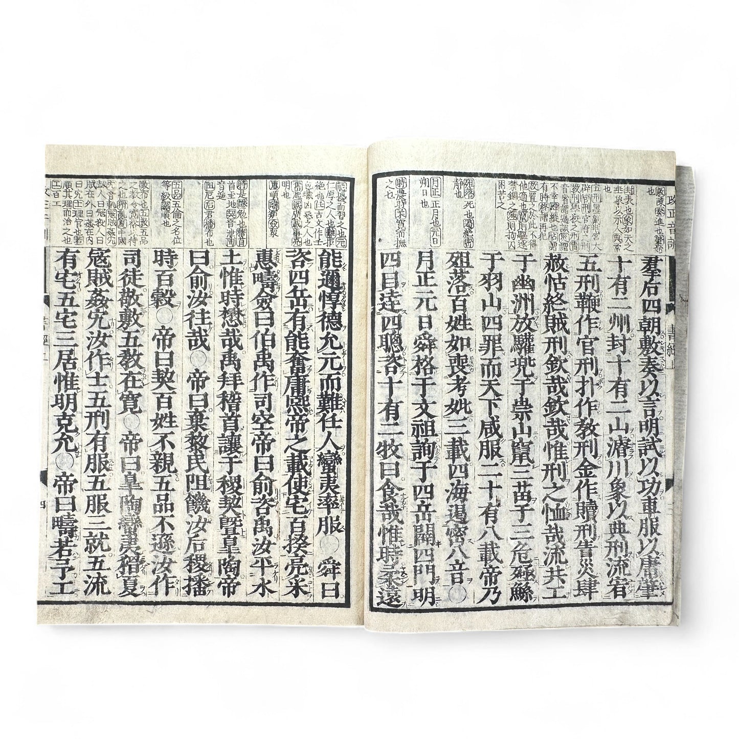 Shujing 書經 — Edo-Meiji Era Japanese Woodblock Edition of the Confucian “Book of Documents” (儒教經典 古書)-B54