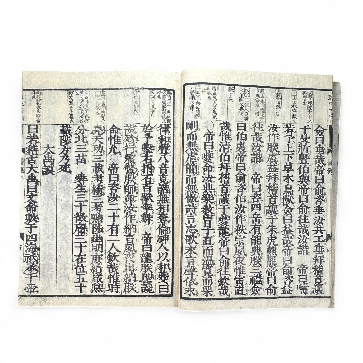 Shujing 書經 — Edo-Meiji Era Japanese Woodblock Edition of the Confucian “Book of Documents” (儒教經典 古書)-B54