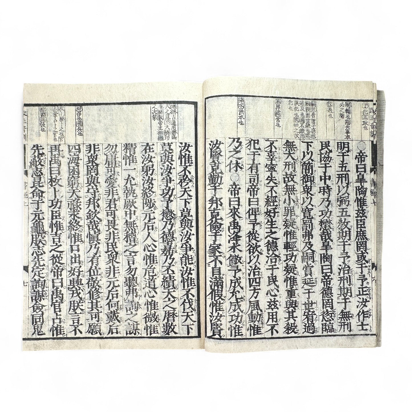 Shujing 書經 — Edo-Meiji Era Japanese Woodblock Edition of the Confucian “Book of Documents” (儒教經典 古書)-B54