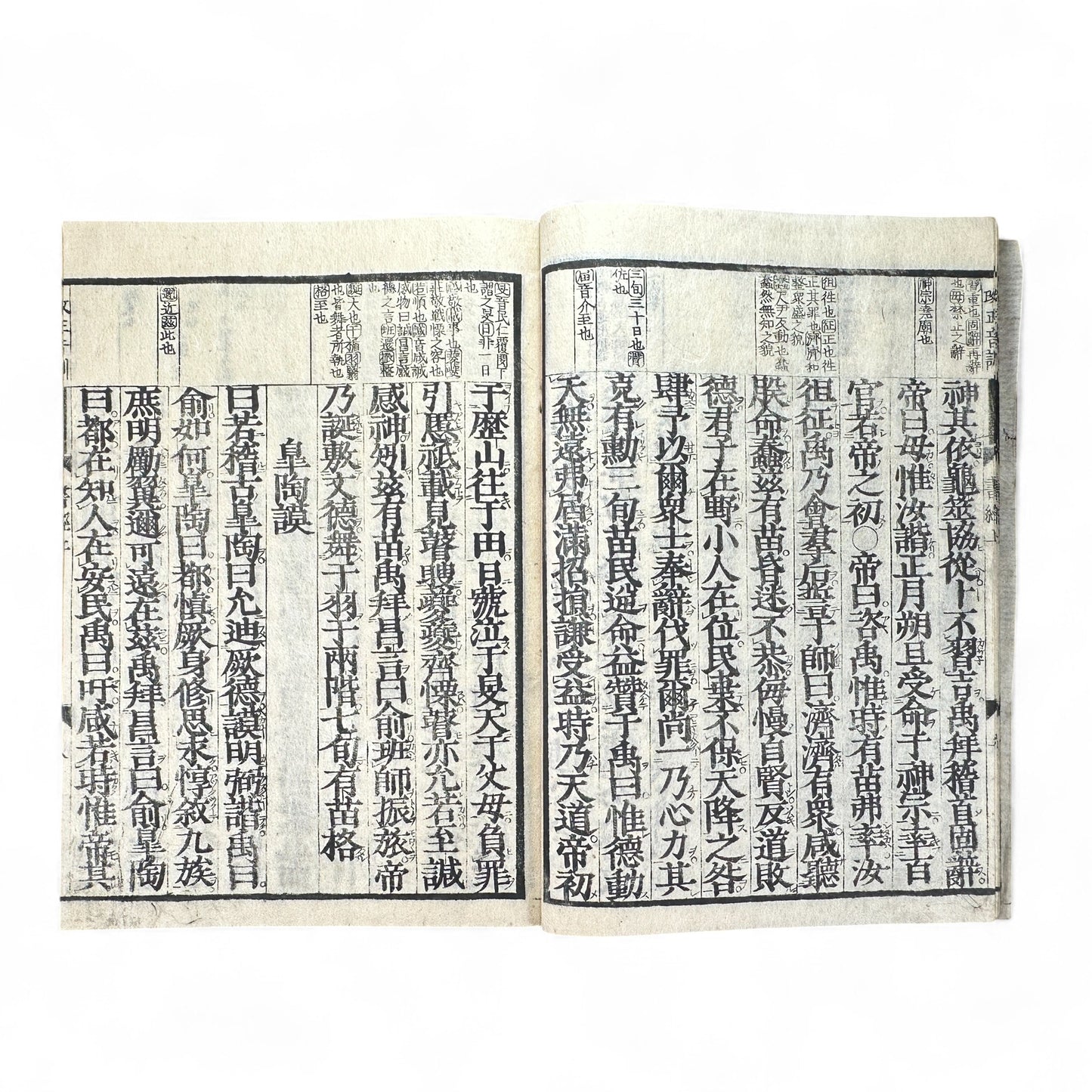 Shujing 書經 — Edo-Meiji Era Japanese Woodblock Edition of the Confucian “Book of Documents” (儒教經典 古書)-B54