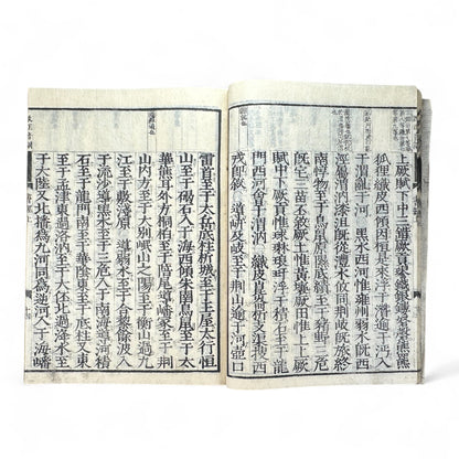 Shujing 書經 — Edo-Meiji Era Japanese Woodblock Edition of the Confucian “Book of Documents” (儒教經典 古書)-B54