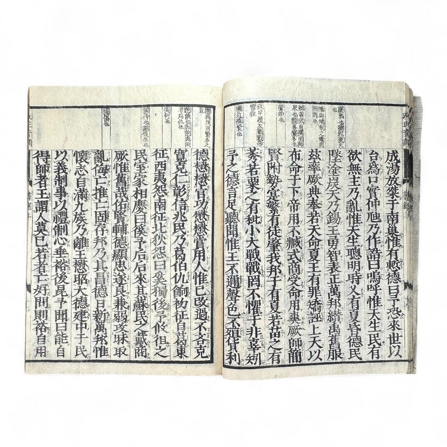 Shujing 書經 — Edo-Meiji Era Japanese Woodblock Edition of the Confucian “Book of Documents” (儒教經典 古書)-B54