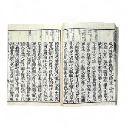 Shujing 書經 — Edo-Meiji Era Japanese Woodblock Edition of the Confucian “Book of Documents” (儒教經典 古書)-B54