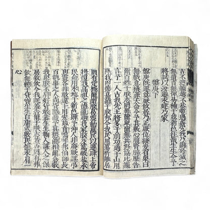 Shujing 書經 — Edo-Meiji Era Japanese Woodblock Edition of the Confucian “Book of Documents” (儒教經典 古書)-B54