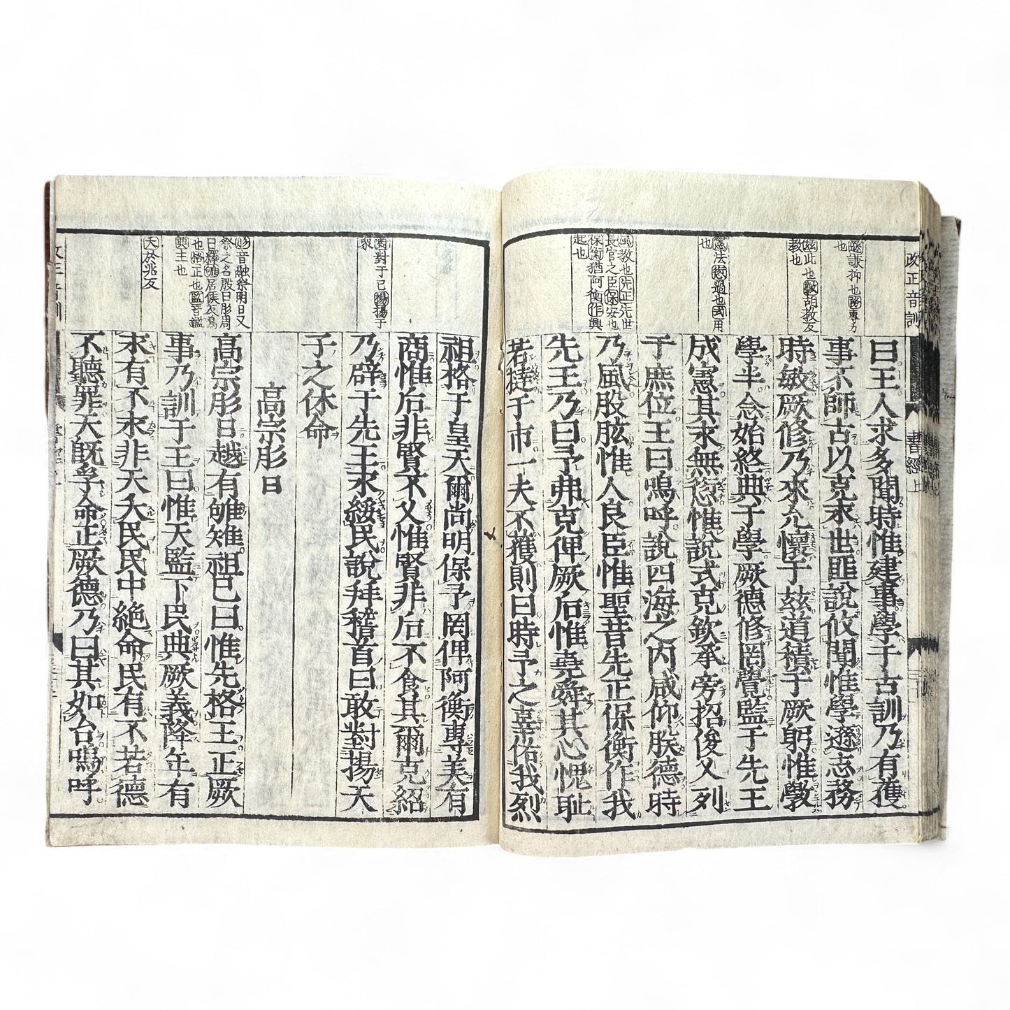 Shujing 書經 — Edo-Meiji Era Japanese Woodblock Edition of the Confucian “Book of Documents” (儒教經典 古書)-B54