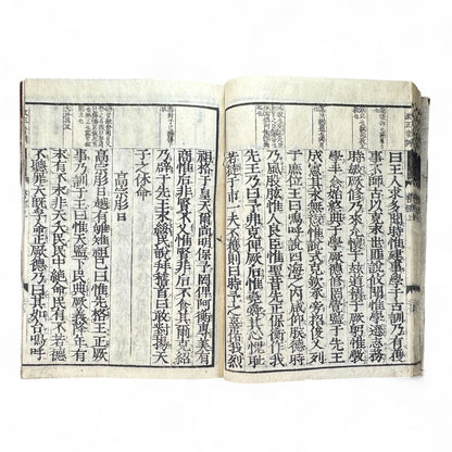 Shujing 書經 — Edo-Meiji Era Japanese Woodblock Edition of the Confucian “Book of Documents” (儒教經典 古書)-B54