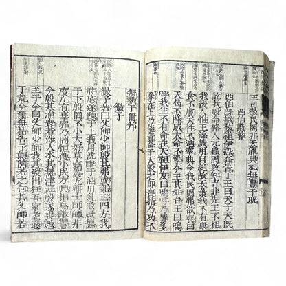 Shujing 書經 — Edo-Meiji Era Japanese Woodblock Edition of the Confucian “Book of Documents” (儒教經典 古書)-B54