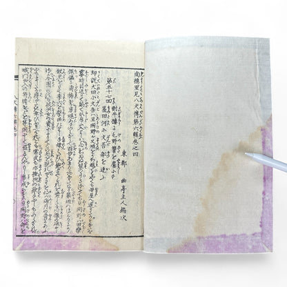 Nansō Satomi Hakkenden 南總里見八犬傳 Vol.12 — Meiji-Era Illustrated Japanese Novel (Kyokutei Bakin 曲亭馬琴)-B55