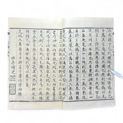 Nansō Satomi Hakkenden 南總里見八犬傳 Vol.11 — Late Edo Woodblock Edition (Kyokutei Bakin 曲亭馬琴, Samurai Epic Classic)-B56