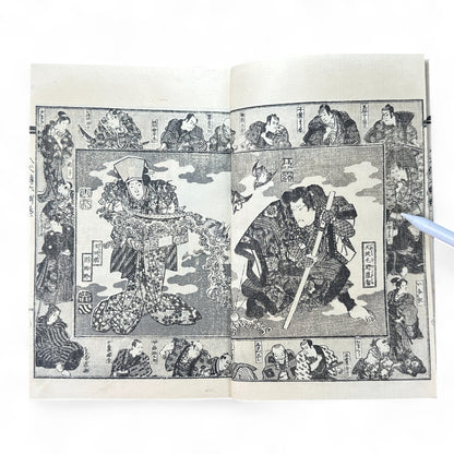Nansō Satomi Hakkenden 南總里見八犬傳 Vol.11 — Late Edo Woodblock Edition (Kyokutei Bakin 曲亭馬琴, Samurai Epic Classic)-B56