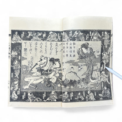 Nansō Satomi Hakkenden 南總里見八犬傳 Vol.11 — Late Edo Woodblock Edition (Kyokutei Bakin 曲亭馬琴, Samurai Epic Classic)-B56