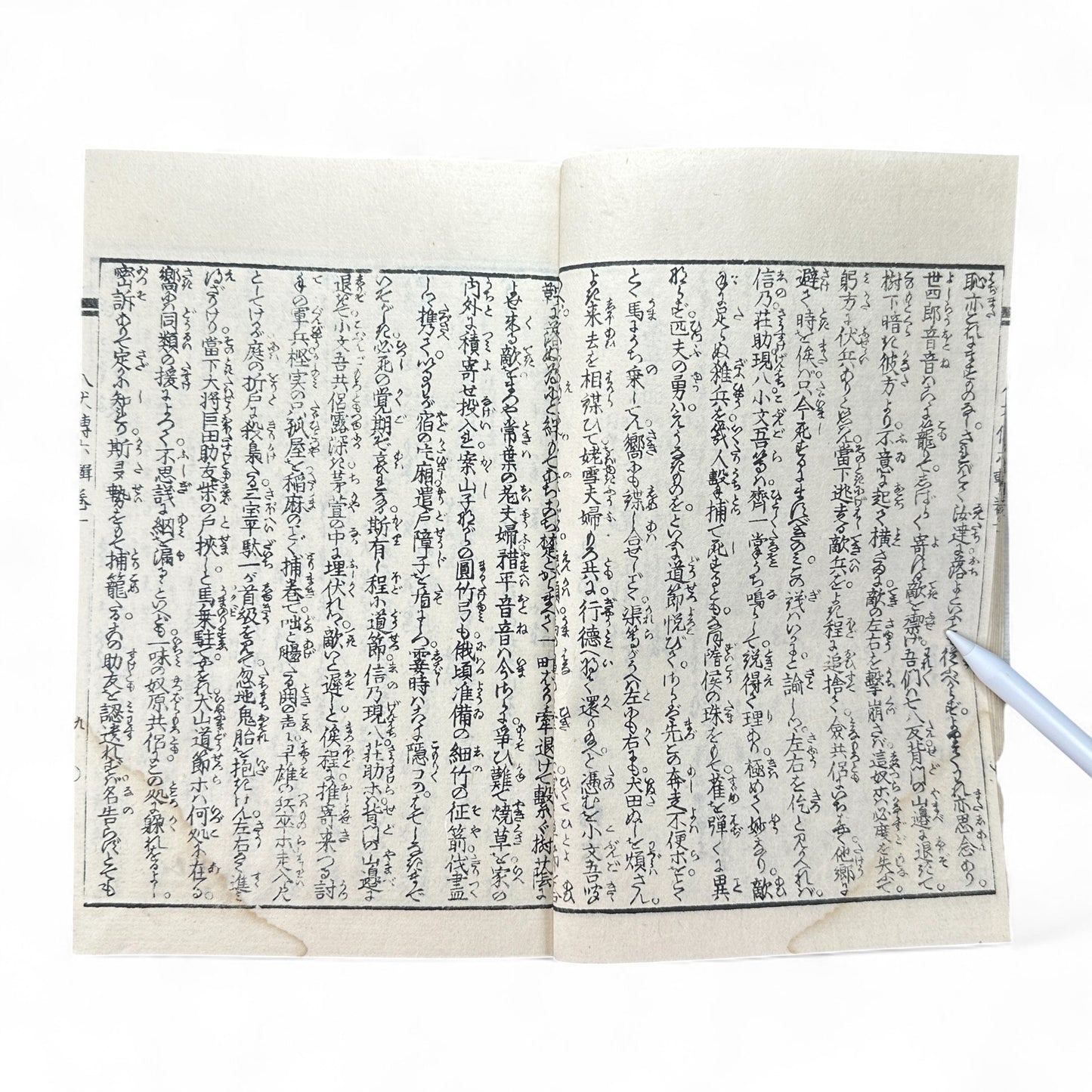 Nansō Satomi Hakkenden 南總里見八犬傳 Vol.11 — Late Edo Woodblock Edition (Kyokutei Bakin 曲亭馬琴, Samurai Epic Classic)-B56