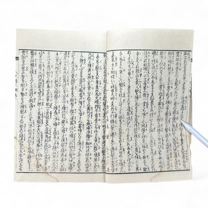 Nansō Satomi Hakkenden 南總里見八犬傳 Vol.11 — Late Edo Woodblock Edition (Kyokutei Bakin 曲亭馬琴, Samurai Epic Classic)-B56