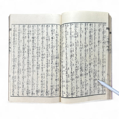 Nansō Satomi Hakkenden 南總里見八犬傳 Vol.11 — Late Edo Woodblock Edition (Kyokutei Bakin 曲亭馬琴, Samurai Epic Classic)-B56