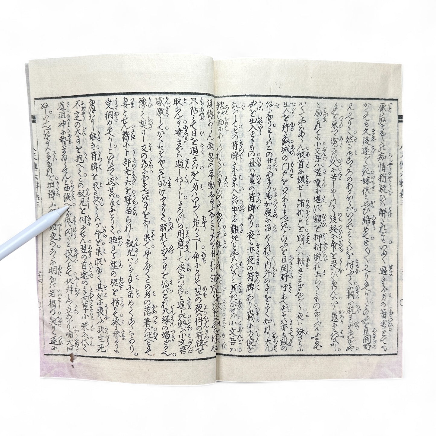 Nansō Satomi Hakkenden 南總里見八犬傳 Vol.11 — Late Edo Woodblock Edition (Kyokutei Bakin 曲亭馬琴, Samurai Epic Classic)-B56