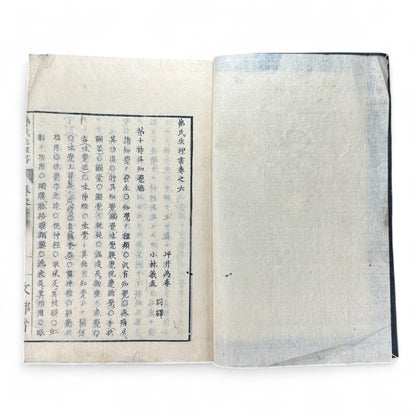 弗氏生理書表 第六巻 – Meiji-Era Japanese Physiology Book – Human Anatomy Woodblock Illustrations-B57