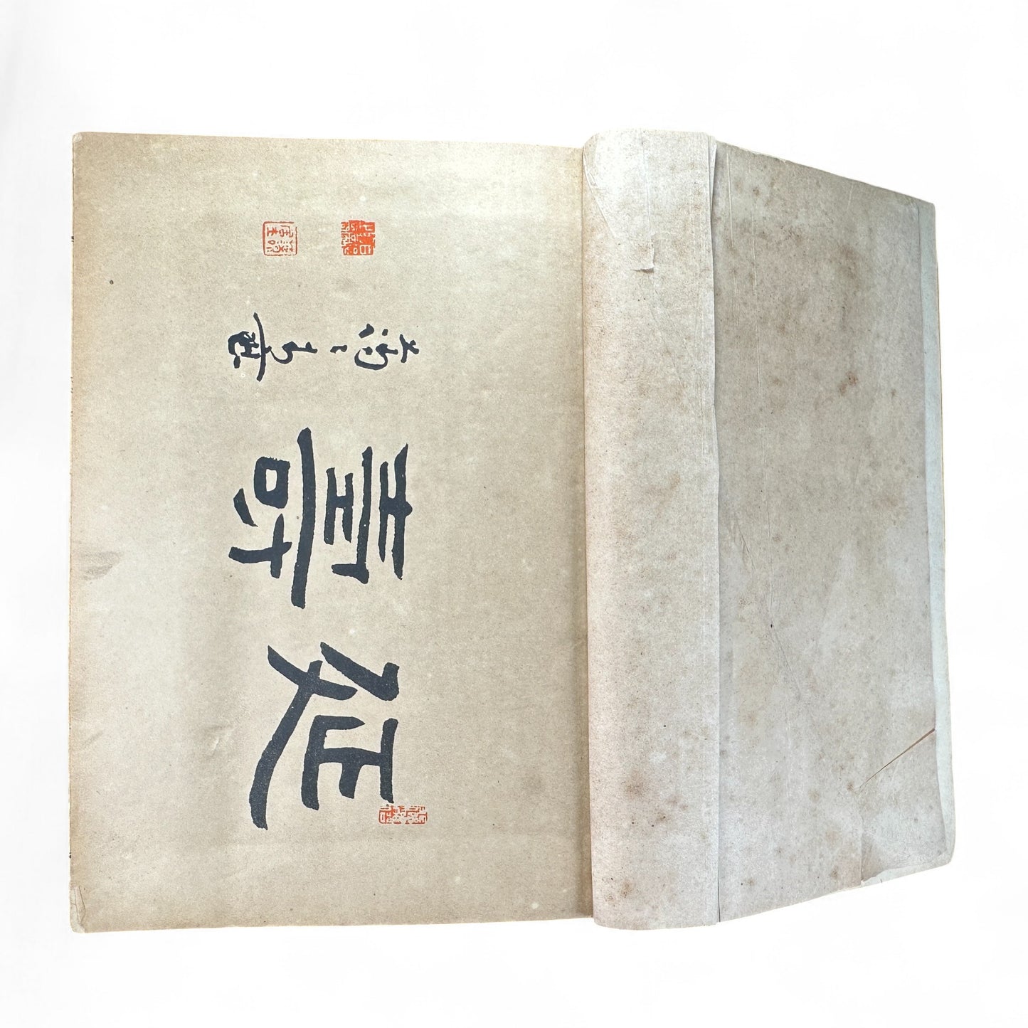 永代中機神機開発大雑書大全 – Edo-Meiji Japanese Illustrated Encyclopedia – Divination, Astronomy & Physiognomy-B58