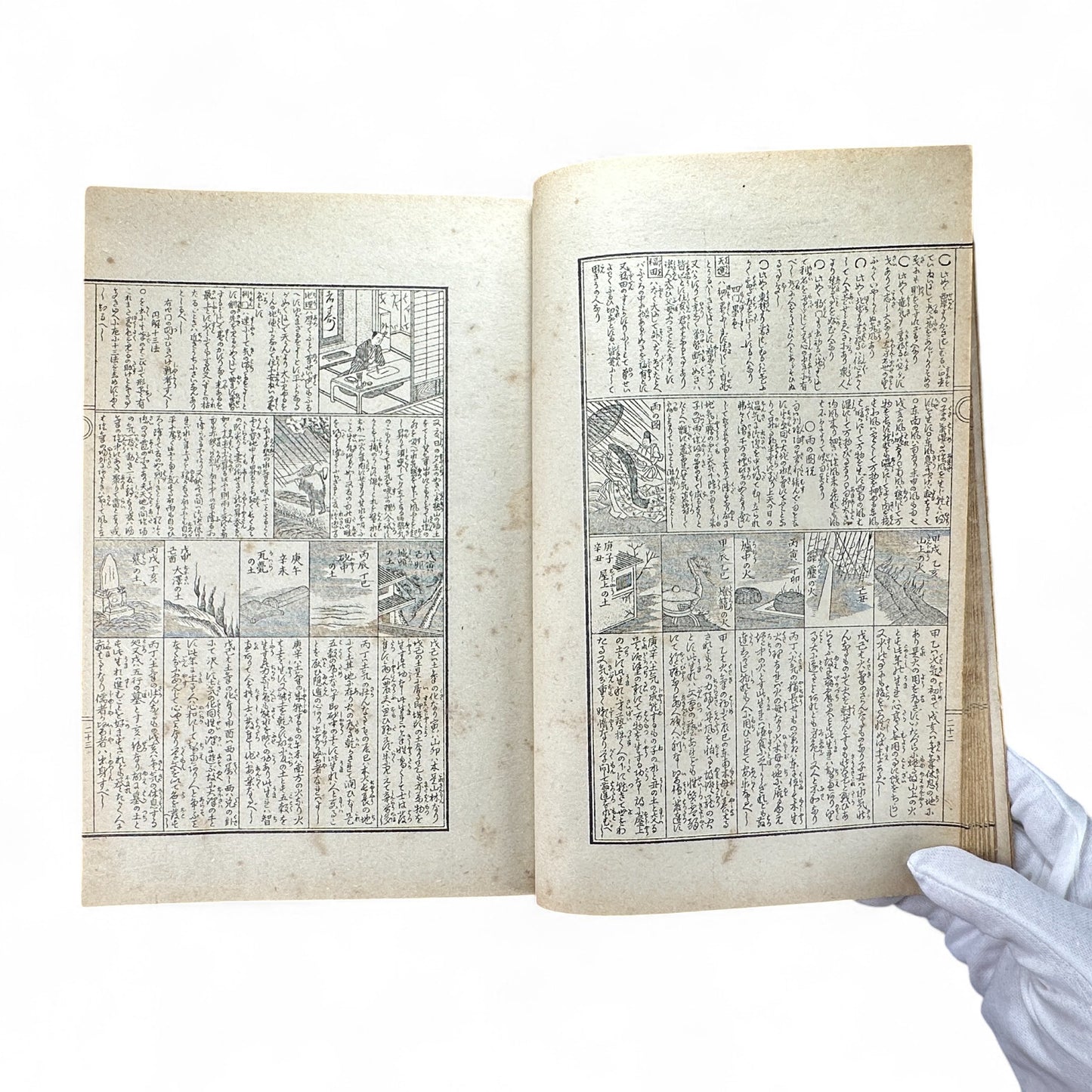 永代中機神機開発大雑書大全 – Edo-Meiji Japanese Illustrated Encyclopedia – Divination, Astronomy & Physiognomy-B58