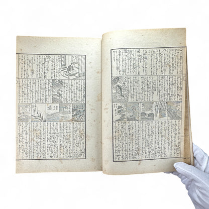 永代中機神機開発大雑書大全 – Edo-Meiji Japanese Illustrated Encyclopedia – Divination, Astronomy & Physiognomy-B58