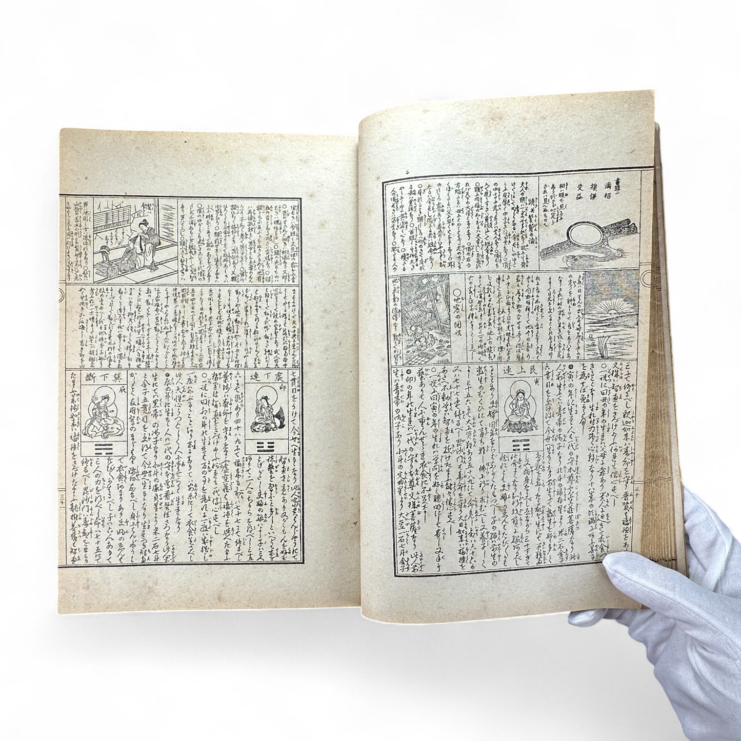 永代中機神機開発大雑書大全 – Edo-Meiji Japanese Illustrated Encyclopedia – Divination, Astronomy & Physiognomy-B58